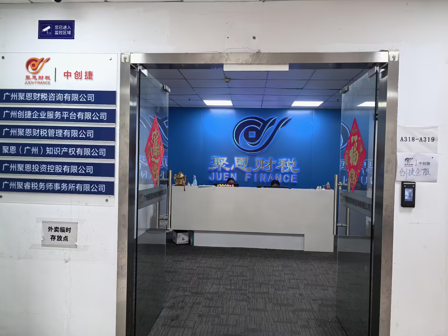 东莞代账